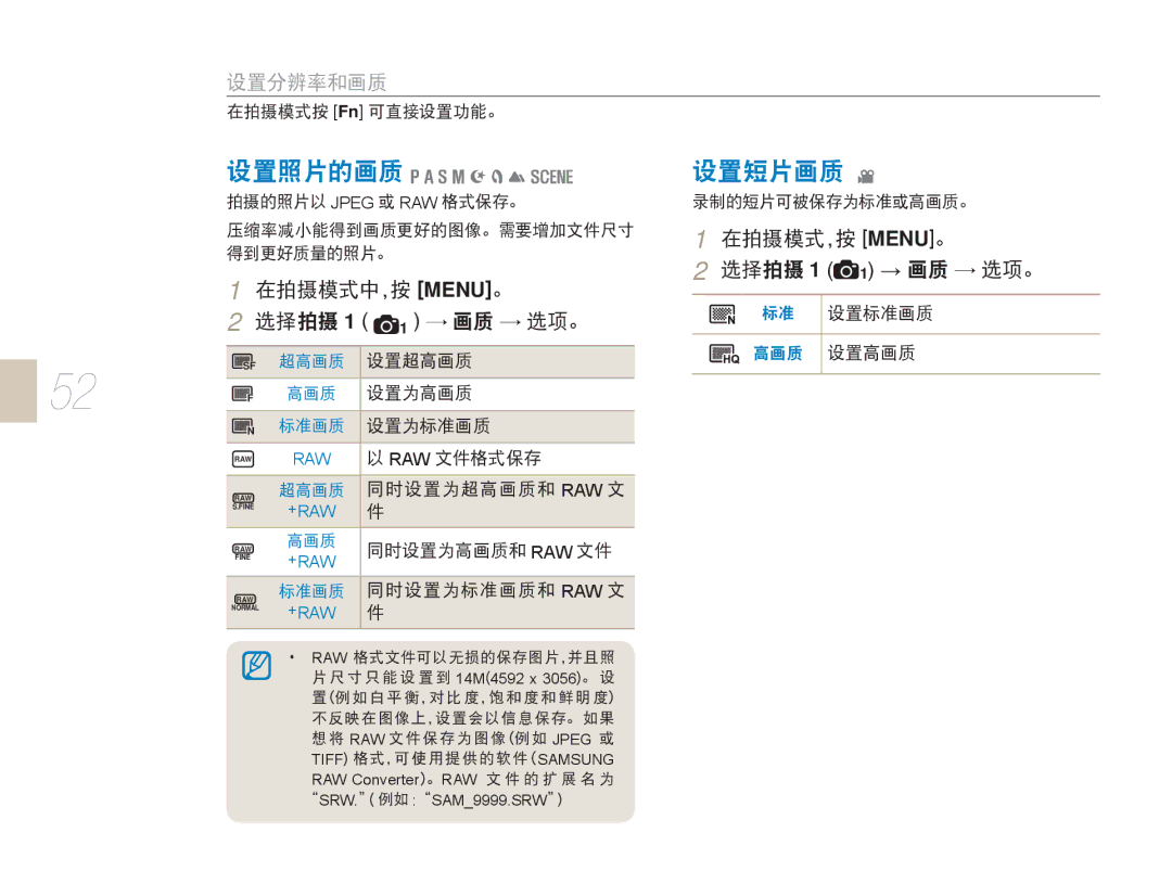 Samsung EV-NX5ZZZBABIT, EV-NX5ZZZBABHU, EV-NX5ZZZBABSE, EV-NX5ZZZBCBHU manual 52 F 