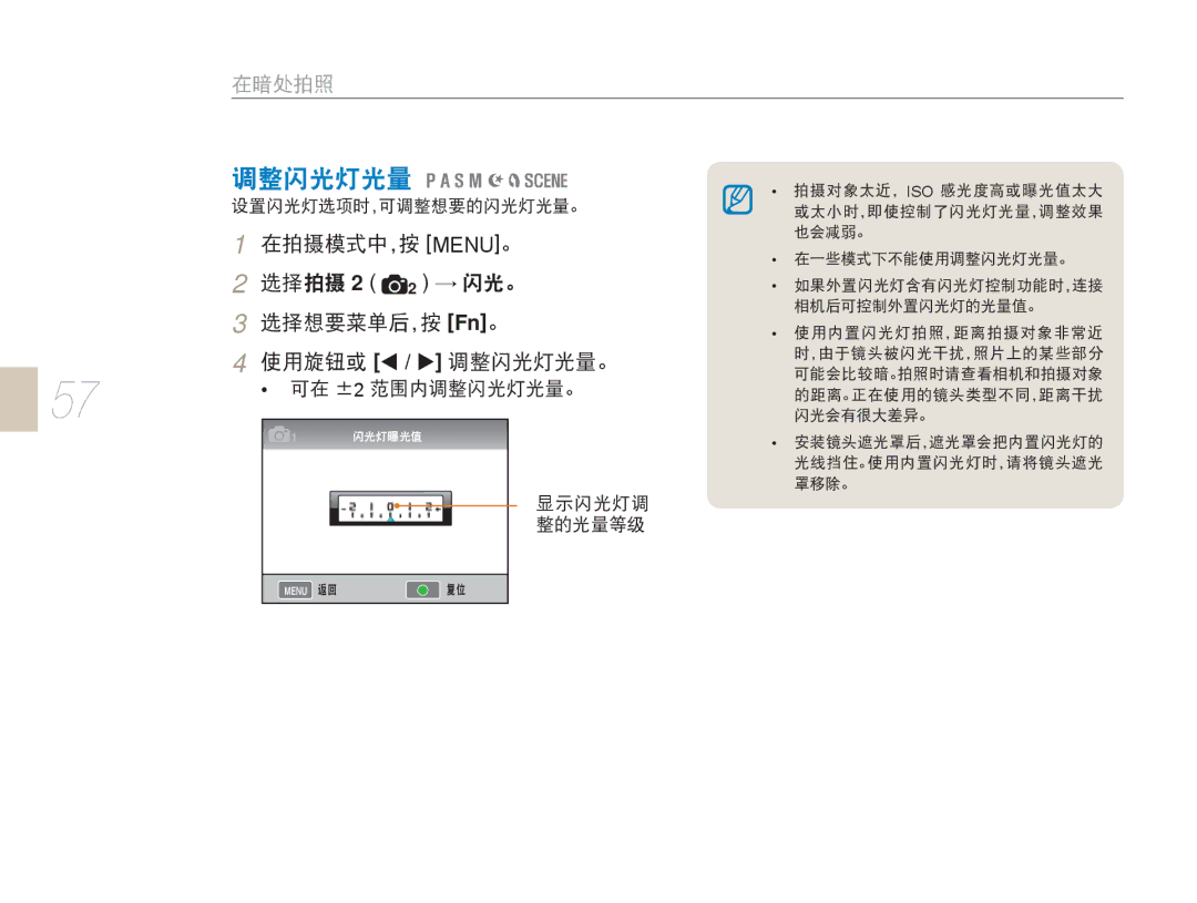 Samsung EV-NX5ZZZBABHU, EV-NX5ZZZBABIT, EV-NX5ZZZBABSE, EV-NX5ZZZBCBHU manual Iso 