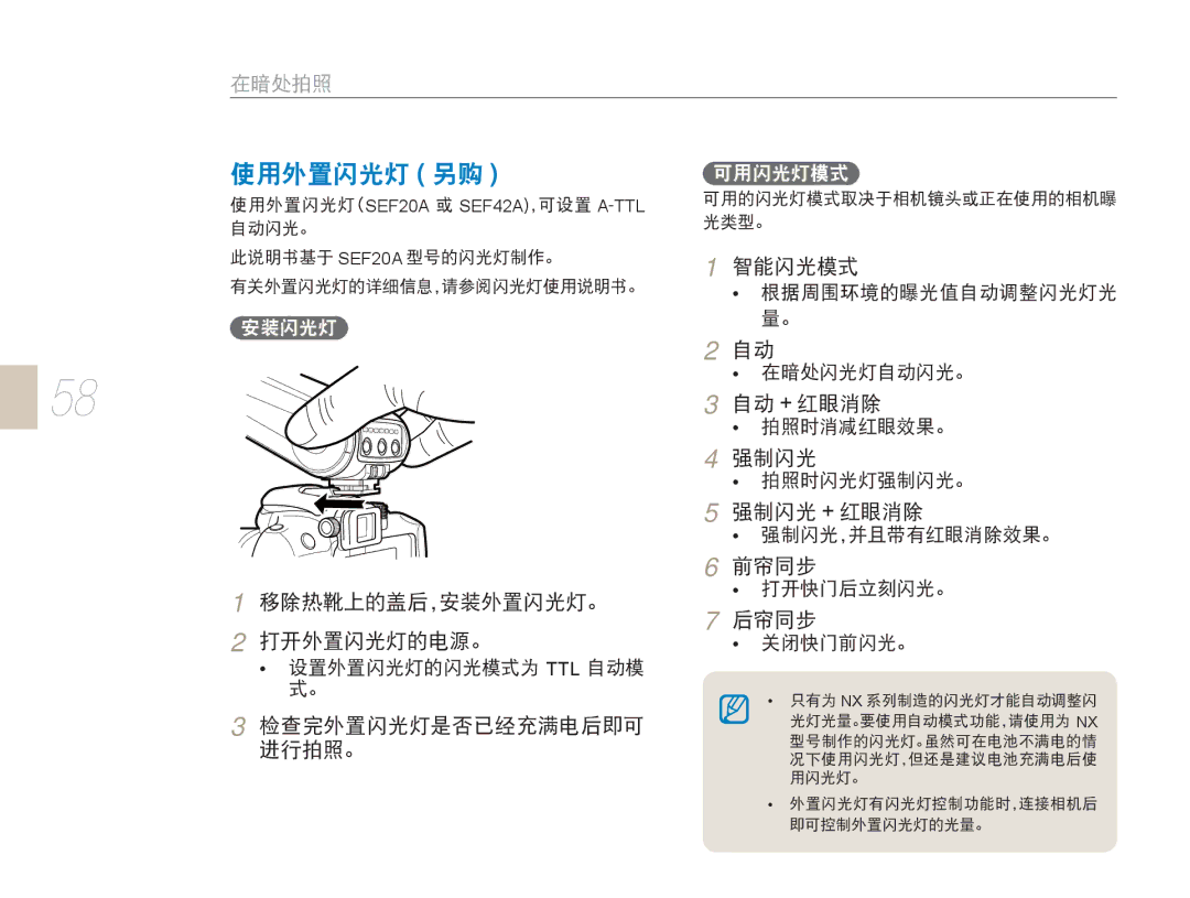 Samsung EV-NX5ZZZBABSE, EV-NX5ZZZBABIT, EV-NX5ZZZBABHU, EV-NX5ZZZBCBHU manual SEF20A SEF42A TTL 