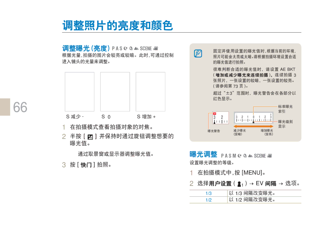 Samsung EV-NX5ZZZBABSE, EV-NX5ZZZBABIT, EV-NX5ZZZBABHU, EV-NX5ZZZBCBHU manual → Ev → 