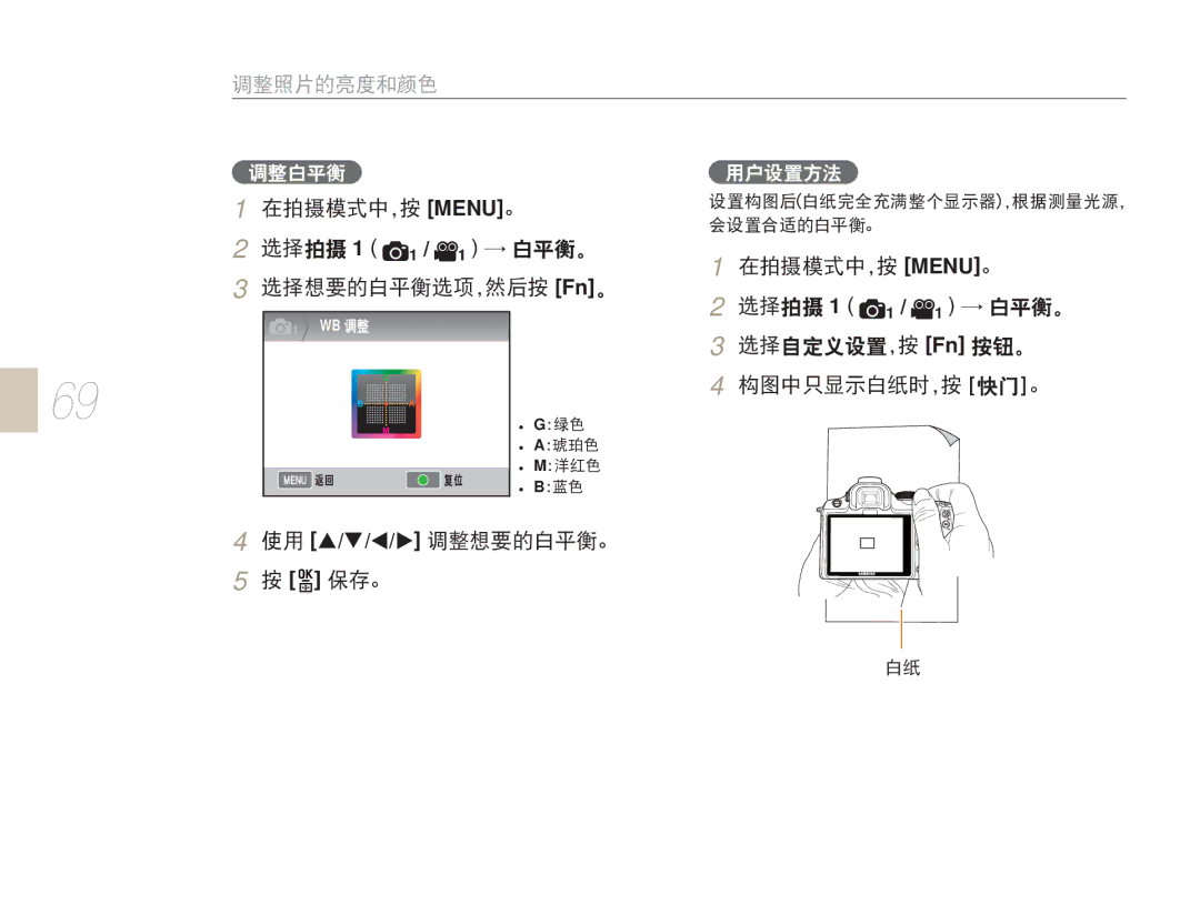 Samsung EV-NX5ZZZBABHU, EV-NX5ZZZBABIT, EV-NX5ZZZBABSE, EV-NX5ZZZBCBHU manual 1 → 