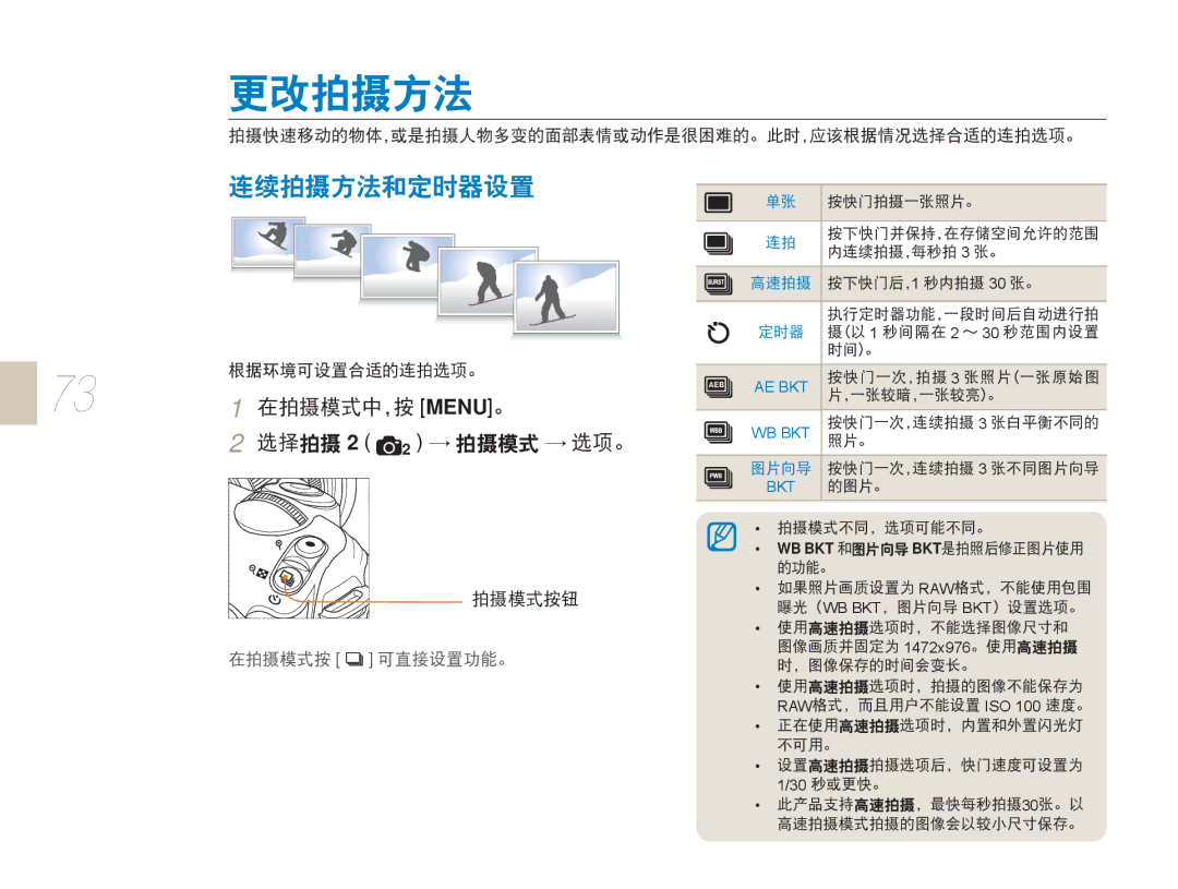 Samsung EV-NX5ZZZBABHU, EV-NX5ZZZBABIT, EV-NX5ZZZBABSE, EV-NX5ZZZBCBHU manual Wb Bkt 