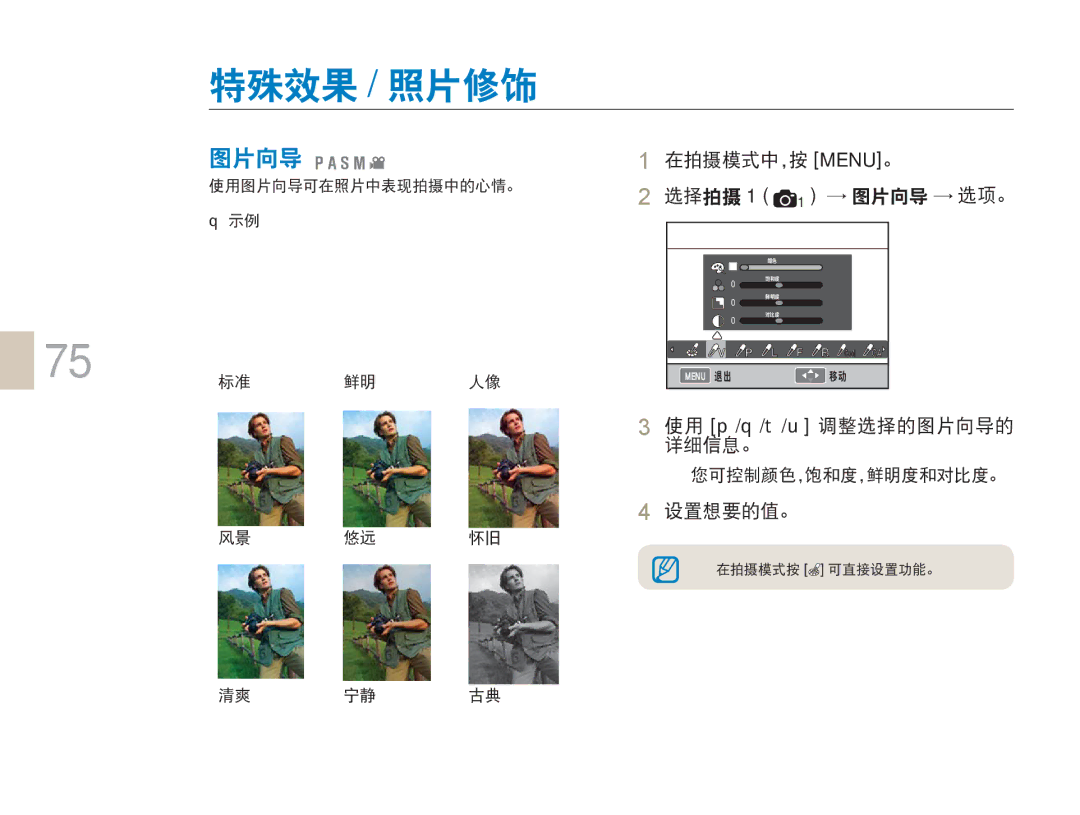 Samsung EV-NX5ZZZBCBHU, EV-NX5ZZZBABIT, EV-NX5ZZZBABHU, EV-NX5ZZZBABSE manual Cool 