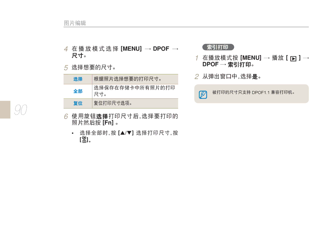 Samsung EV-NX5ZZZBABSE, EV-NX5ZZZBABIT, EV-NX5ZZZBABHU, EV-NX5ZZZBCBHU manual Menu → Dpof → Menu → → 