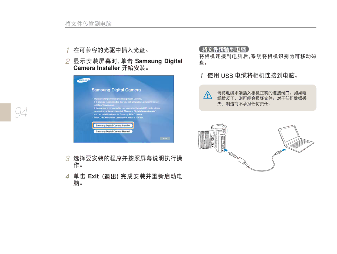 Samsung EV-NX5ZZZBABSE, EV-NX5ZZZBABIT, EV-NX5ZZZBABHU, EV-NX5ZZZBCBHU manual Camera Installer 