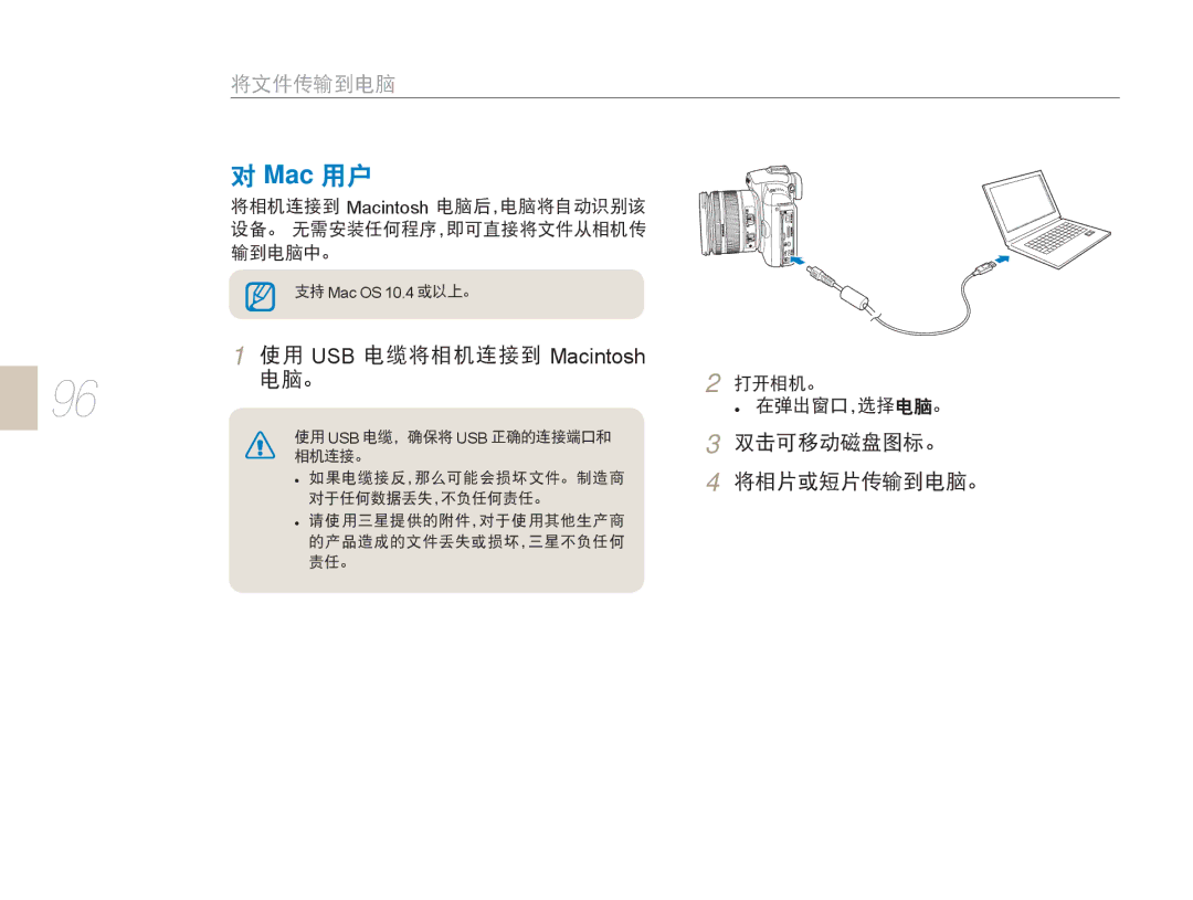 Samsung EV-NX5ZZZBABIT, EV-NX5ZZZBABHU, EV-NX5ZZZBABSE, EV-NX5ZZZBCBHU manual Mac 