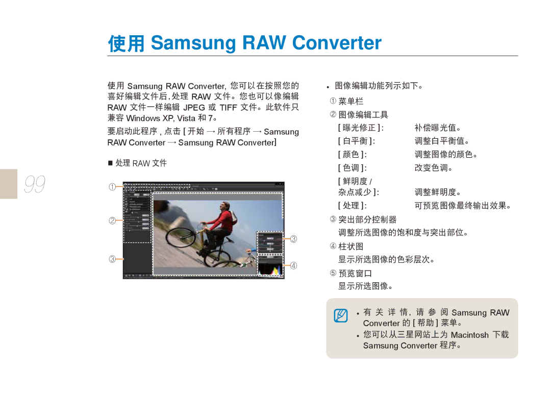 Samsung EV-NX5ZZZBCBHU, EV-NX5ZZZBABIT, EV-NX5ZZZBABHU, EV-NX5ZZZBABSE manual Samsung RAW Converter 