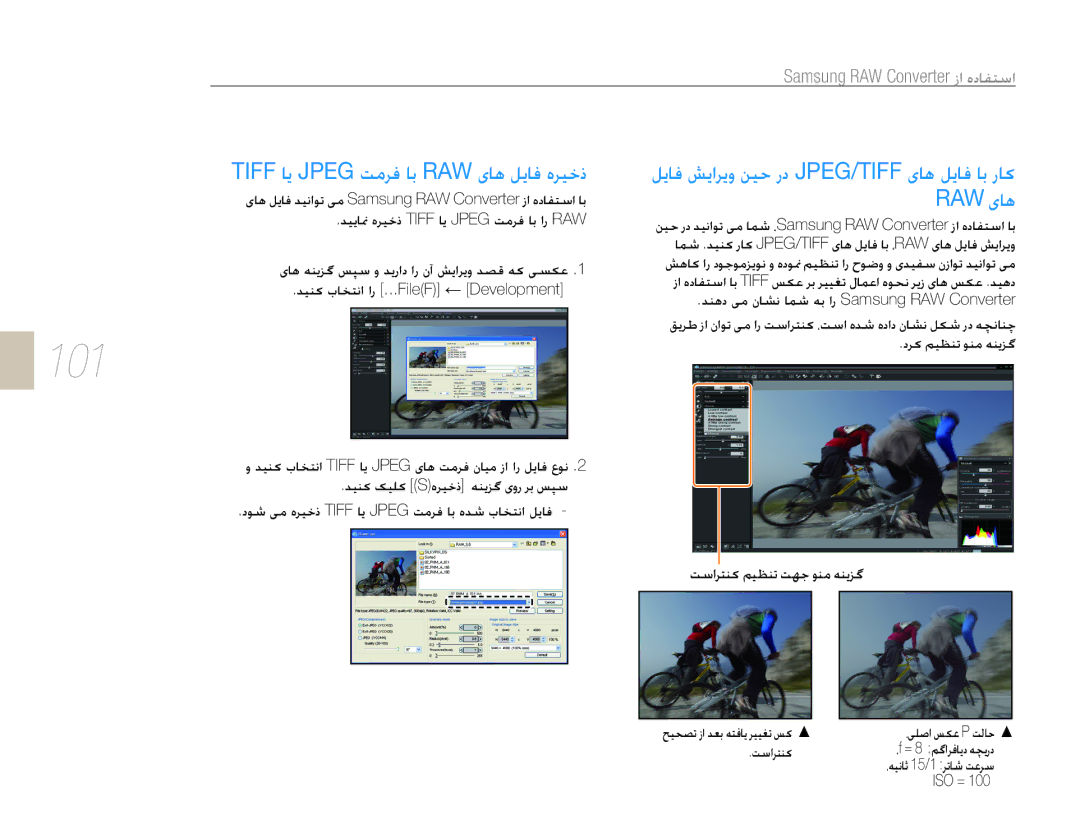 Samsung EV-NX5ZZZBABSA manual 101, ɞƾƀ 