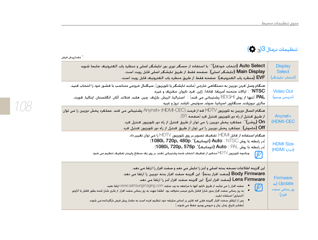 Samsung EV-NX5ZZZBABSA manual 108, 33ȲƾžǍſȝƾƵǥƮƶů, 91ǝƇƱǧȢǍɨȲǍƄƶɨȴǞɭǎɭǞƴůȤȶȢȵȚȤȥȚȲǍƄƶɨǘɭǍŶȥȚ 