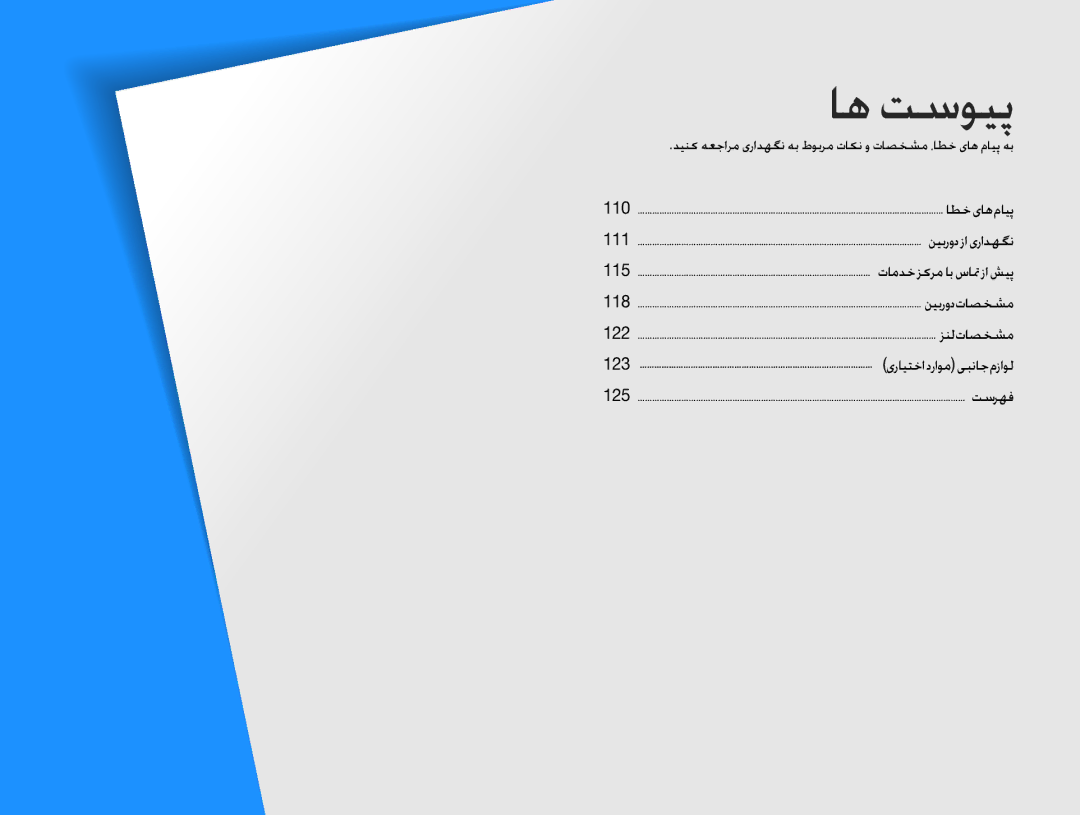 Samsung EV-NX5ZZZBABSA manual 123, ǊǥƶɨǝƯűȚǍžɞȤȚǋƷǦſǝŮȪǞŮǍžȝƾɳſȶȝƾƫƈƪžȆƾƭųɞƾƀȳƾǥǨǝŮ 