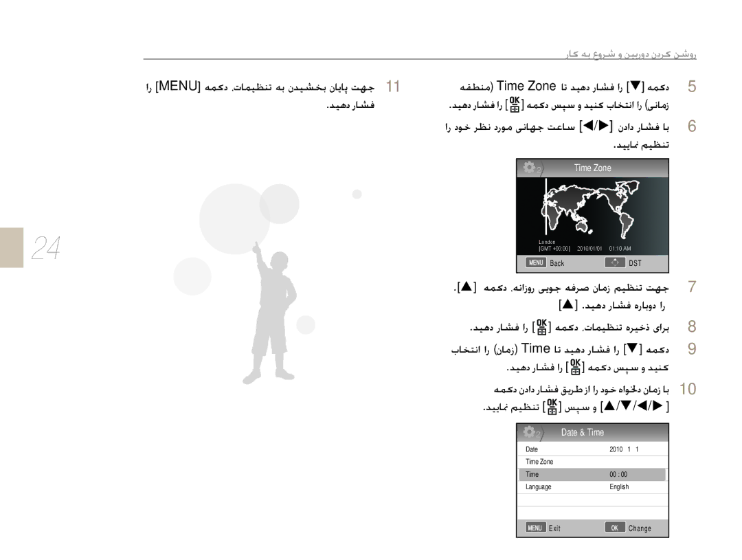 Samsung EV-NX5ZZZBABSA manual ǊǥƀȢȤƾƪź, ǊǥɭƾƘǛǥƮƶů ǏǮŴȶ S/T/W/X, ǝƲƭƶž Time ZoneƾůǋǥƀȢȤƾƪźȚȤ TǝƵɨȢ 