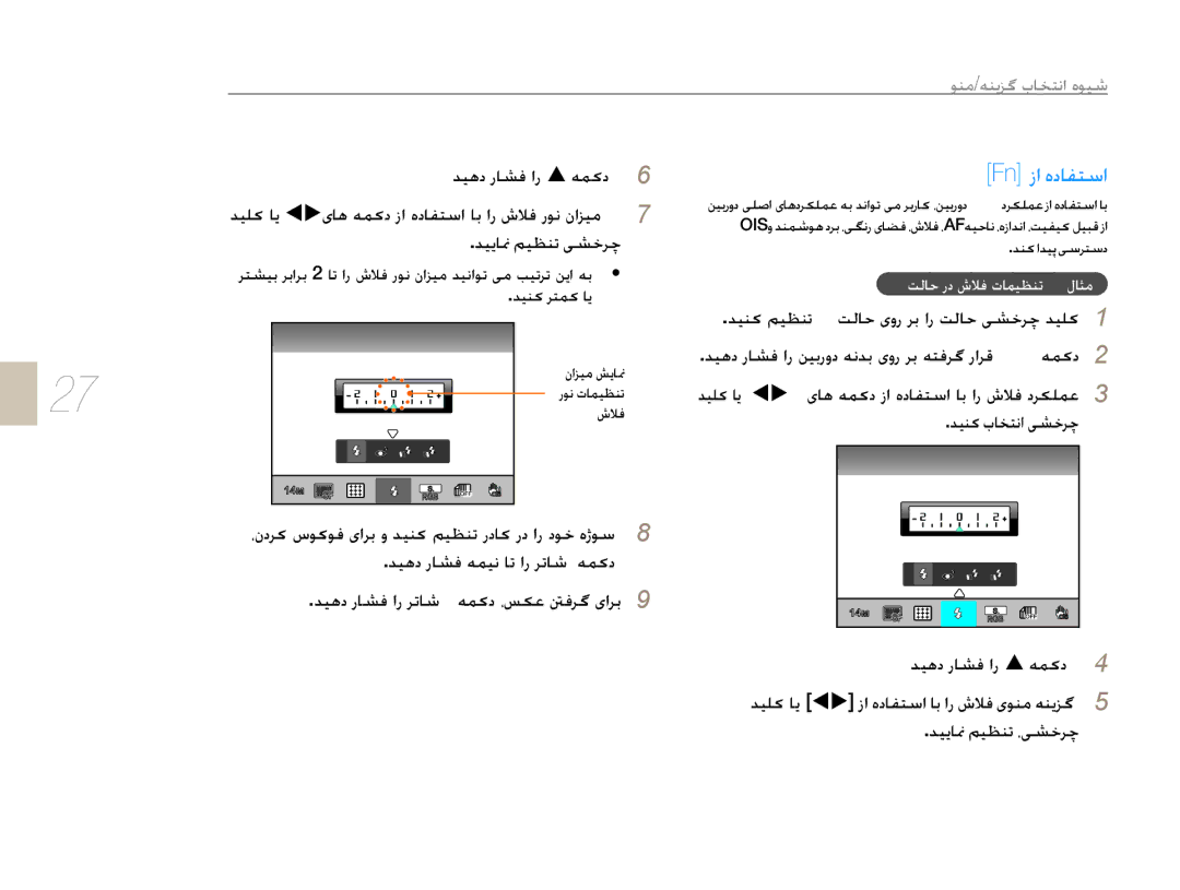 Samsung EV-NX5ZZZBABSA manual ǋǥƴɨƾɭ W/XɞƾƀǝƵɨȢȥȚȵȢƾƱƄŴȚƾŮȚȤȧǾźȤǞſȴȚǎǥž, ǊǥƀȢȤƾƪźȚȤ SǝƵɨȢ, ǊǥɭƾƘǛǥƮƶůȆɬƪųǍǩ 