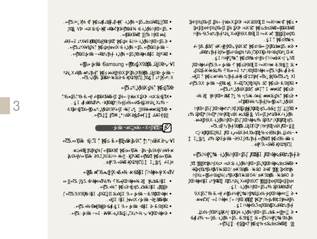 Samsung EV-NX5ZZZBABSA manual ǊǥſƾŴǍŮǜɳƛȴȚǎǥžǍƅɨȚǋŲǝŮȚȤȤɉȤƾŵȶɞǍůƾŮǋǥƱžǍƵŸ, ȵȢƾƱƄŴȚǝŮȪǞŮǍžǛƷžȝƾŸǾŶȚ 