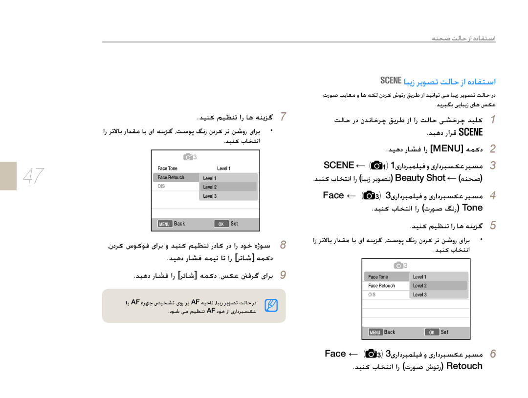 Samsung EV-NX5ZZZBABSA manual ǊǥƀȢȤȚǍŻ ǊǥƀȢȤƾƪźȚȤ Menu ǝƵɨȢ, ǊǥƶɨțƾƈƄſȚȚȤ ȝȤǞǧȧǞůȤ Retouch 