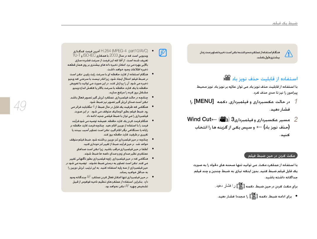 Samsung EV-NX5ZZZBABSA manual ǛƴǥźɧɭǓƃǤ, Ǌǥƶɨ, ǛƴǥźǓƃǤǜǥŲȤȢȴȢǍɨǂɳž 