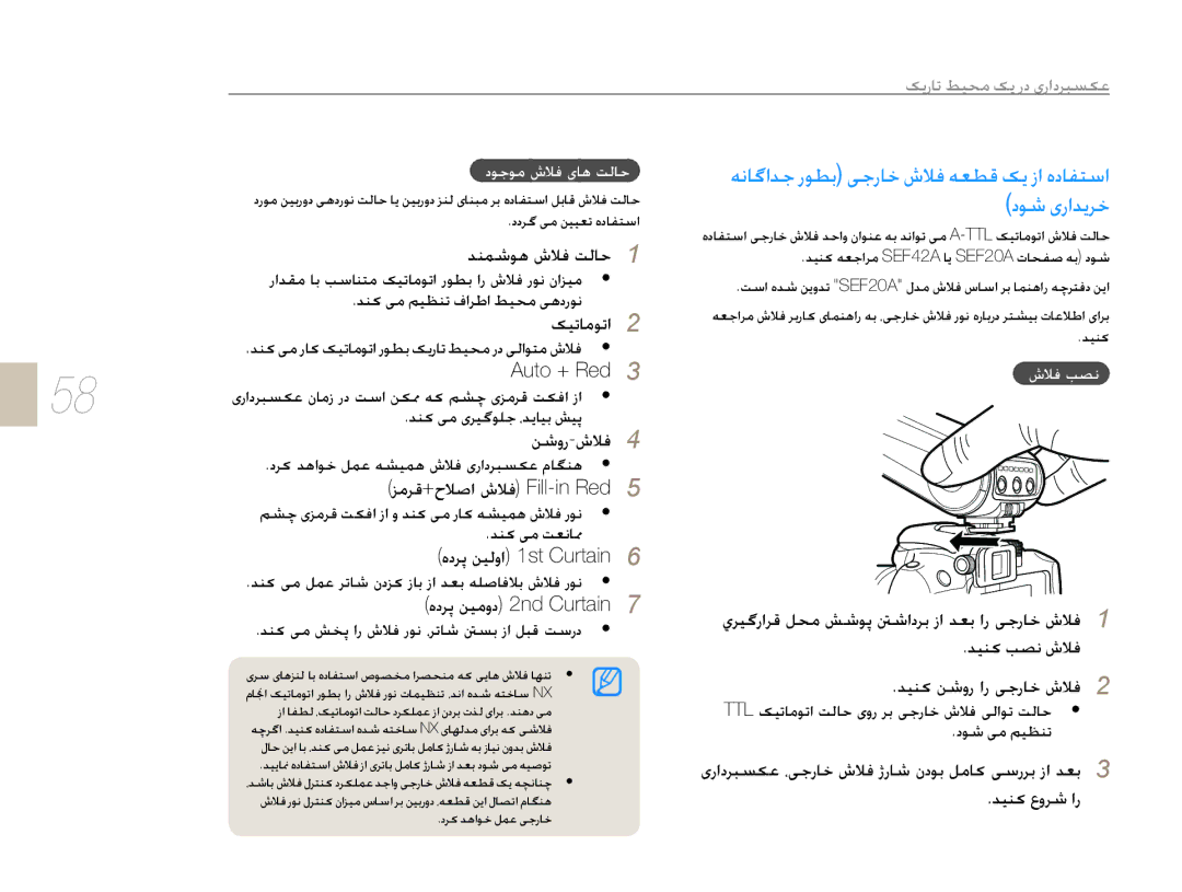 Samsung EV-NX5ZZZBABSA manual Auto + Red, ǛŵȶȤ-ȧǾź, ǊǥƶɨƿƫſȧǾź, ȢǞűǞžȧǾźɞƾƀǁŽƾŲ, ȧǾźƿƫſ 