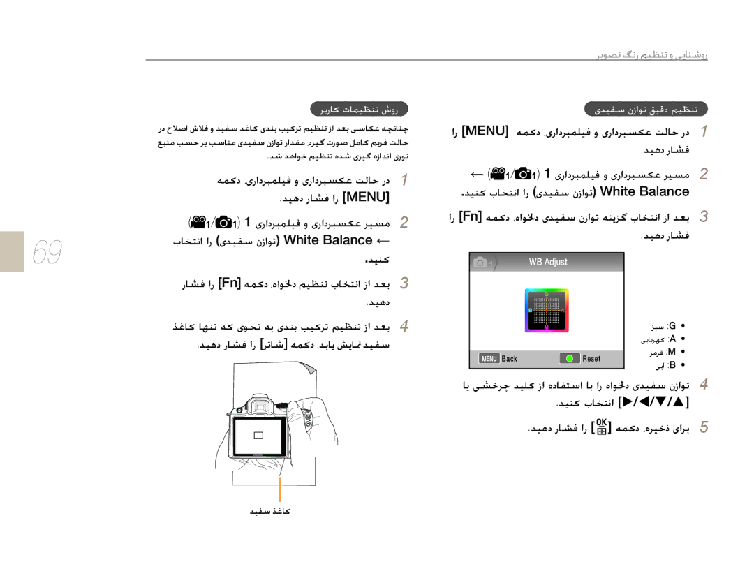 Samsung EV-NX5ZZZBABSA ǊǥƀȢȤƾƪźȚȤ Menu, țƾƈƄſȚȚȤ ɞǋǥƱŴȴȥȚǞů White Balance Ǌǥƶɨ, ǊǥƶɨțƾƈƄſȚ X/ W/ T/ S, ǊǥƱŴǌŹƾɨ 