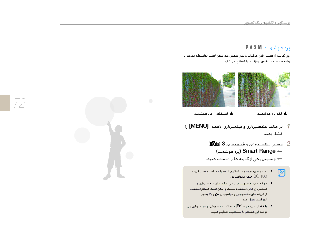 Samsung EV-NX5ZZZBABSA manual ǋƶƵŵǞƀȢǍŮ, ɞȤȚȢǍƃƵƴǥźȶɞȤȚȢǍƃƉɳŸ ǍǥƉž 2 ǋƶƵŵǞƀȢǍŮ Smart Range 