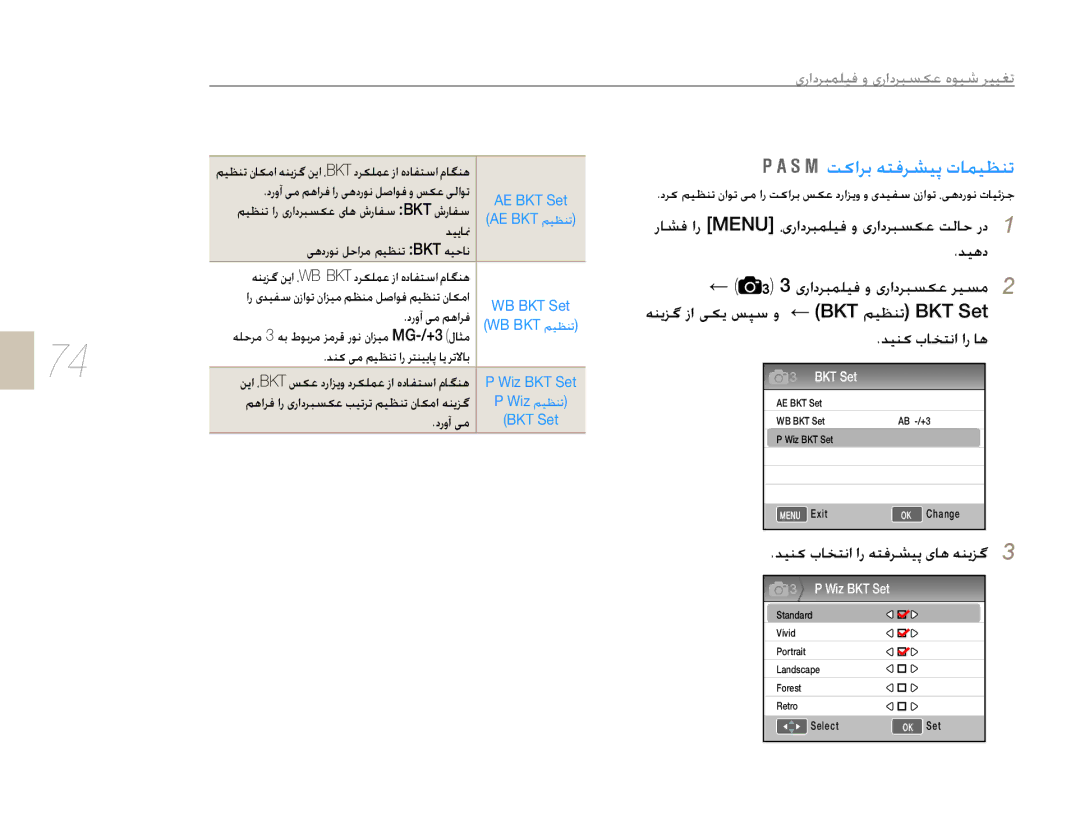 Samsung EV-NX5ZZZBABSA manual ɞȤȚȢǍƃƵƴǥźȶɞȤȚȢǍƃƉɳŸ ǍǥƉž, ǝƶɭǎǬȥȚɬɳɭǏǮŴȶ, ǁɨȚǍŮǝƄźǍƪǥǨȝƾƵǥƮƶů, BKT Set 