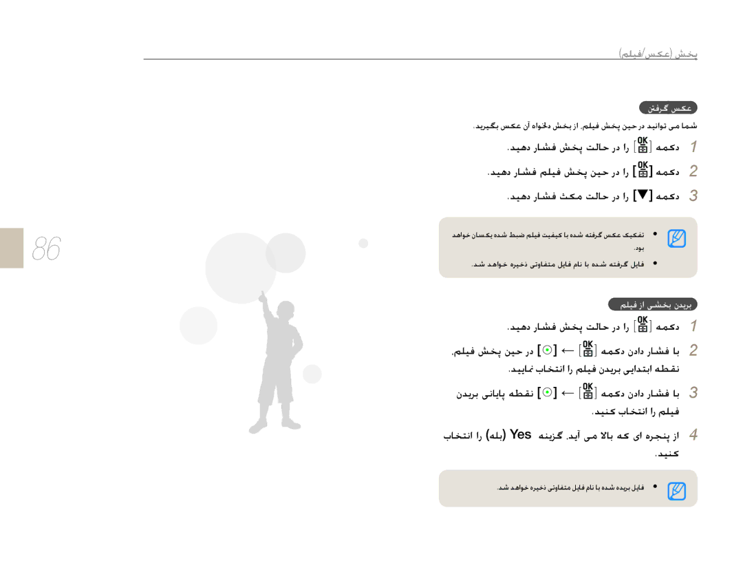 Samsung EV-NX5ZZZBABSA manual ǊǥƀȢȤƾƪźǐƈǨǁŽƾŲȤȢȚȤ, ǊǥƀȢȤƾƪźǛƴǥźǐƈǨǜǥŲȤȢȚȤ, ǊǥƀȢȤƾƪźǂɳžǁŽƾŲȤȢȚȤ TǝƵɨȢ 