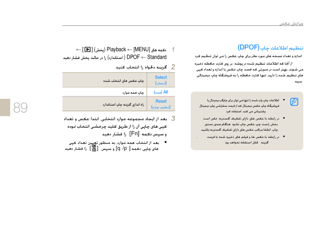 Samsung EV-NX5ZZZBABSA manual DPOFɁƾǩȝƾŸǾŶȚǛǥƮƶů, Standard, ǊǥƀȢȤƾƪźȚȤ FnǝƵɨȢǏǮŴȶ 