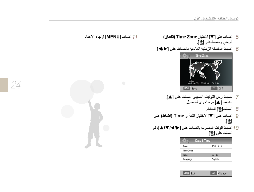 Samsung EV-NX5ZZZBABSA manual ﺩﺍﺪﻋﻹﺍ ءﺎﻬﻧﻹ Menu ﻂﻐﺿﺍ, ﻕﺎﻄﻨﻟﺍ Time Zone ﺭﺎﻴﺘﺧﻻ T ﻰﻠﻋ ﻂﻐﺿﺍ 