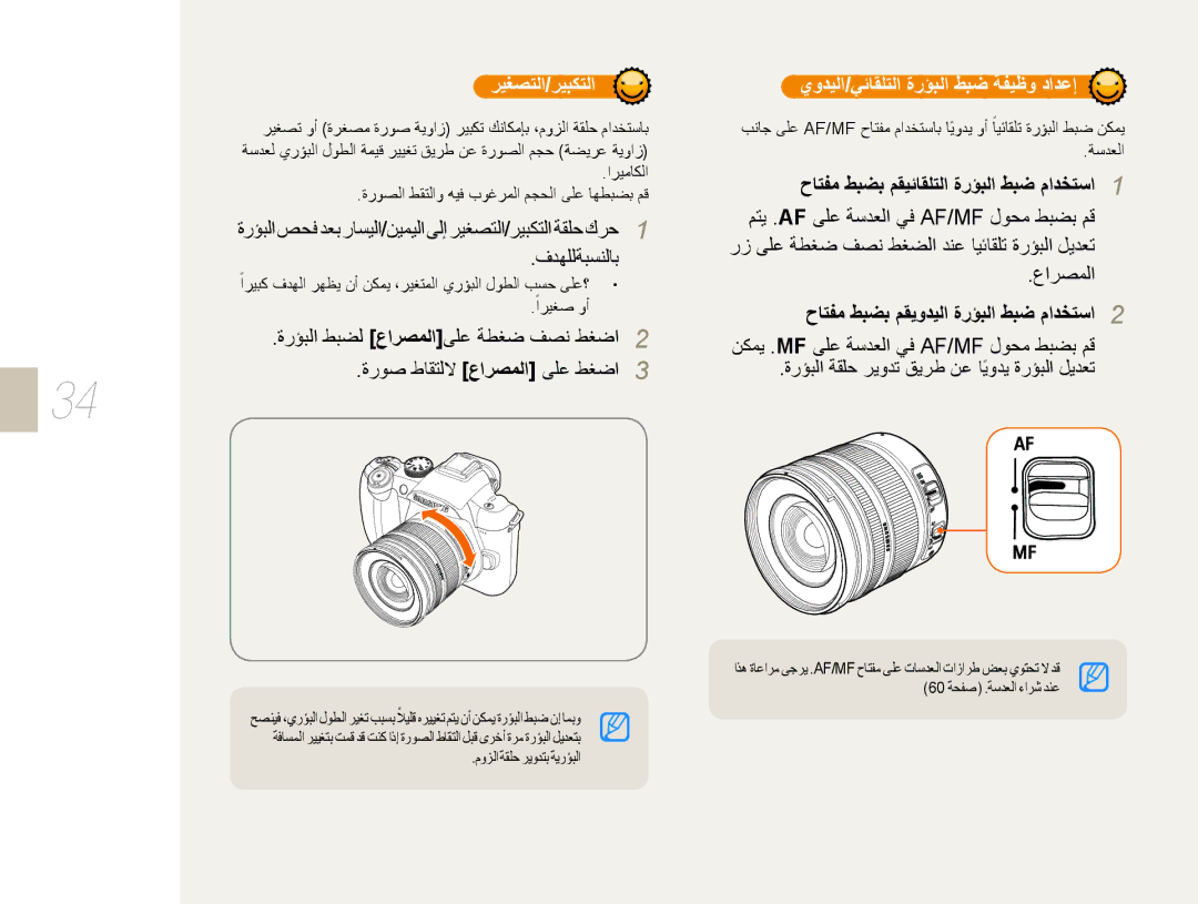 Samsung EV-NX5ZZZBABSA manual ﺡﺎﺘﻔﻣ ﻂﺒﻀﺑ ﻢﻘﻴﺋﺎﻘﻠﺘﻟﺍ ﺓﺭﺆﺒﻟﺍ ﻂﺒﺿ ﻡﺍﺪﺨﺘﺳﺍ, ﺡﺎﺘﻔﻣ ﻂﺒﻀﺑ ﻢﻘﻳﻭﺪﻴﻟﺍ ﺓﺭﺆﺒﻟﺍ ﻂﺒﺿ ﻡﺍﺪﺨﺘﺳﺍ, ًﺍﺮﻴﻐﺻ ﻭﺃ 