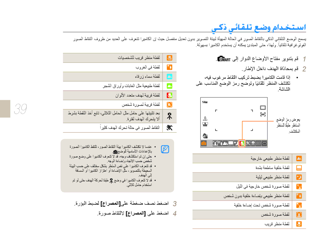 Samsung EV-NX5ZZZBABSA manual ǠżȣǠǣƾƲƴůǕǤȶȳȚǋƈƄŴȚ 