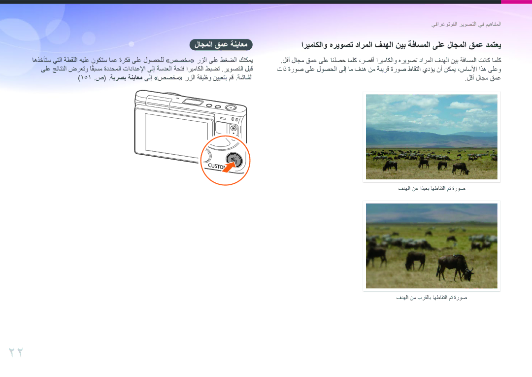 Samsung EV-NXF1ZZG1IIR, EV-NXF1ZZB1IJO, EV-NXF1ZZB3KSA, EV-NXF1ZZG1HME, EV-NXF1ZZG1KIR, EV-NXF1ZZB3JSA manual لاجملا قمع ةنياعم 