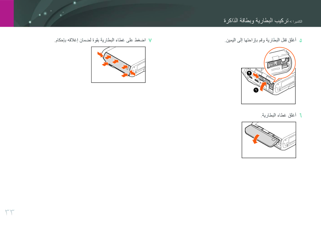 Samsung EV-NXF1ZZB3QSA, EV-NXF1ZZB1IJO, EV-NXF1ZZB3KSA, EV-NXF1ZZG1HME, EV-NXF1ZZG1KIR ةركاذلا ةقاطبو ةيراطبلا بيكرت اريماكلا 