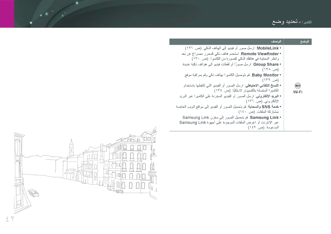 Samsung EV-NXF1ZZG1QZA, EV-NXF1ZZB1IJO, EV-NXF1ZZB3KSA, EV-NXF1ZZG1HME, EV-NXF1ZZG1KIR, EV-NXF1ZZB3JSA manual عضو ديدحت اريماكلا 