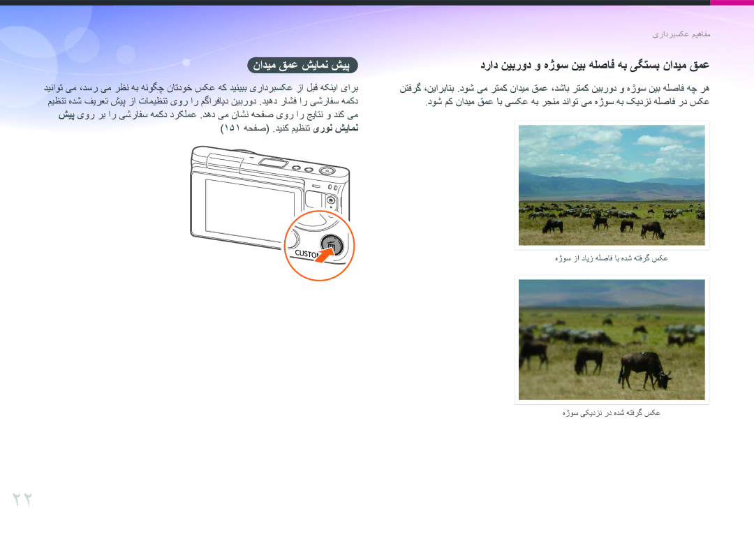 Samsung EV-NXF1ZZG1IIR, EV-NXF1ZZB1IJO, EV-NXF1ZZB3KSA دراد نیبرود و هژوس نیب هلصاف هب یگتسب نادیم قمع, نادیم قمع شیامن شیپ 