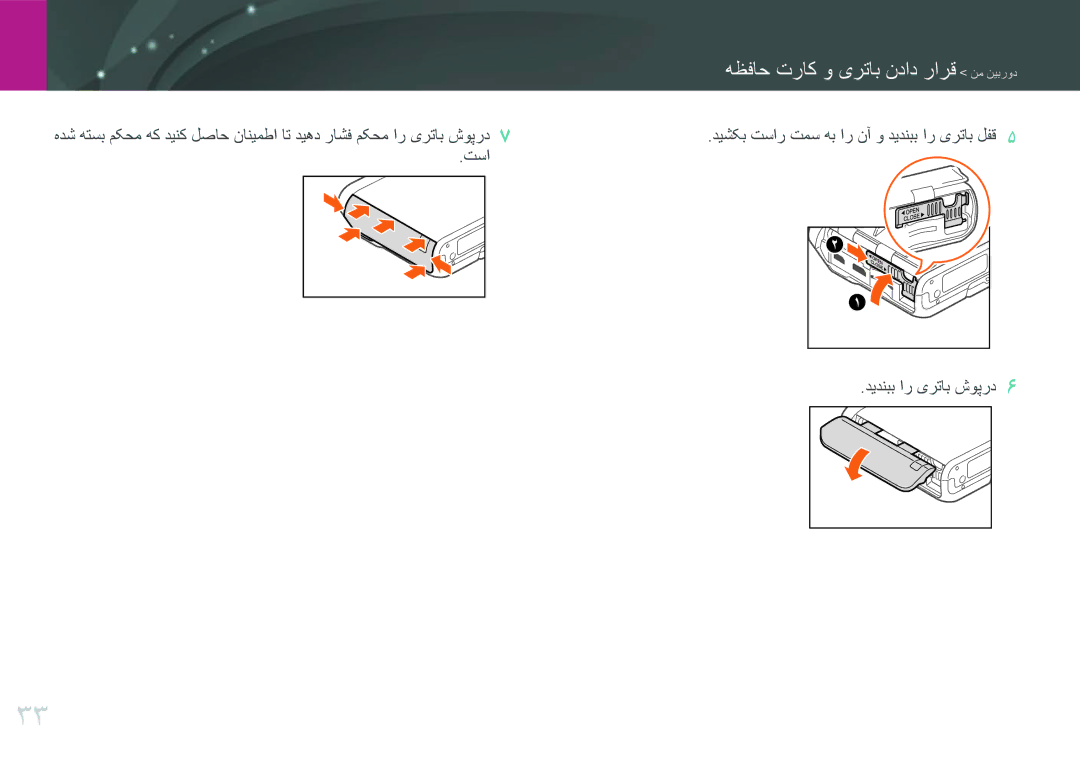 Samsung EV-NXF1ZZB3QSA, EV-NXF1ZZB1IJO, EV-NXF1ZZB3KSA, EV-NXF1ZZG1HME, EV-NXF1ZZG1KIR هظفاح تراک و یرتاب نداد رارق نم نیبرود 