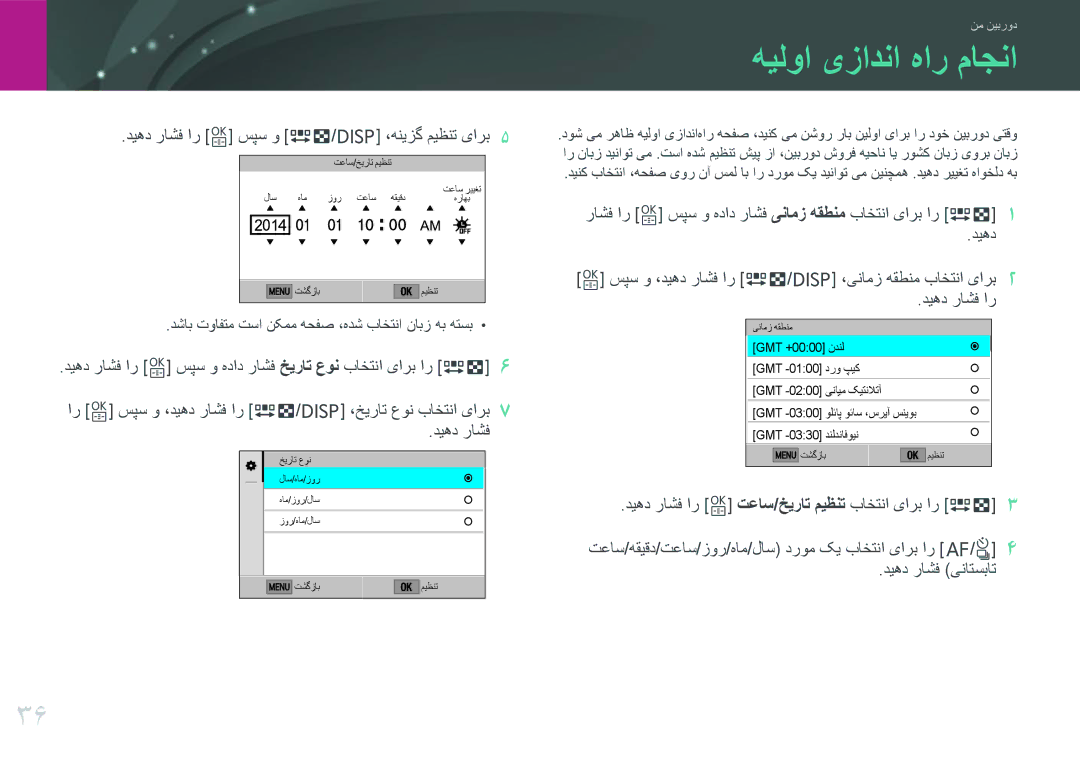 Samsung EV-NXF1ZZB1KSA, EV-NXF1ZZB1IJO, EV-NXF1ZZB3KSA هیلوا یزادنا هار ماجنا, دیهد راشف ار o سپس و I/D ،هنیزگ میظنت یارب 