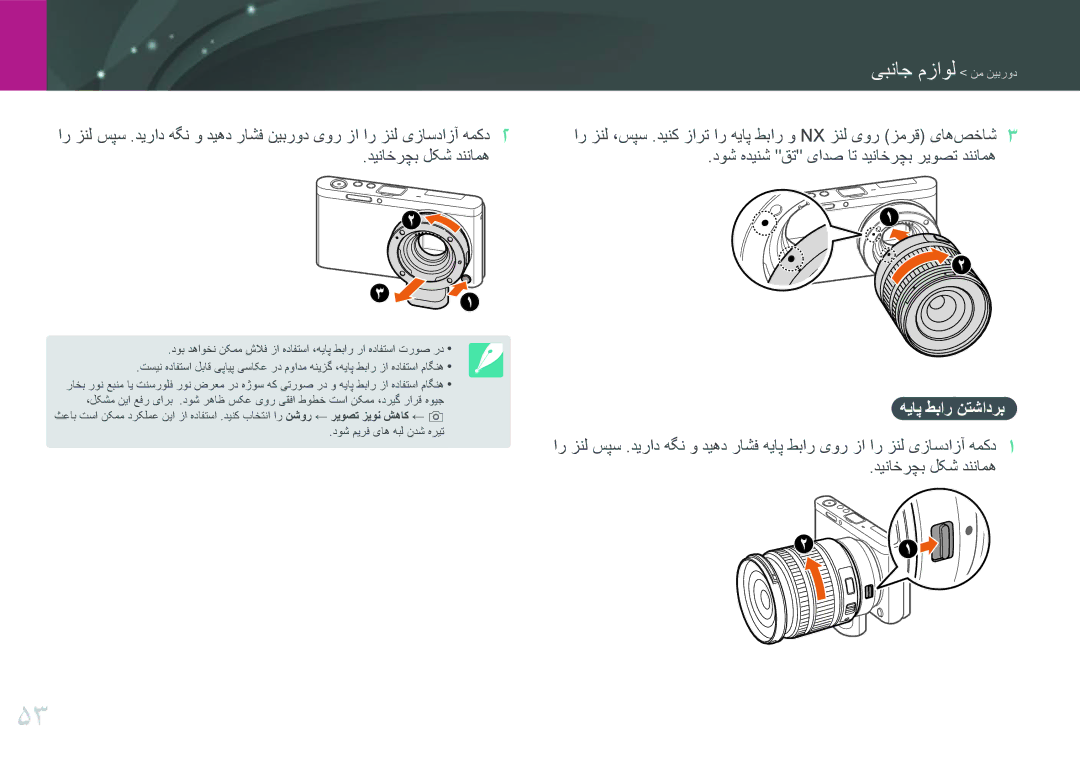 Samsung EV-NXF1ZZB1HDZ, EV-NXF1ZZB1IJO, EV-NXF1ZZB3KSA, EV-NXF1ZZG1HME, EV-NXF1ZZG1KIR, EV-NXF1ZZB3JSA manual هیاپ طبار نتشادرب 