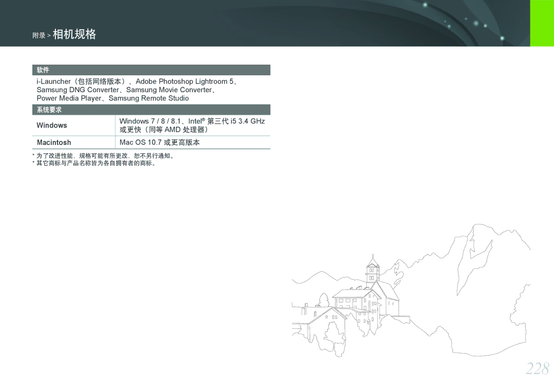 Samsung EV-NXF1ZZB2ICH, EV-NXF1ZZB2HDE, EV-NXF1ZZB2HCH, EV-NXF1ZZB2HHU manual 228, Windows, 或更快（同等 Amd 处理器）, Macintosh 