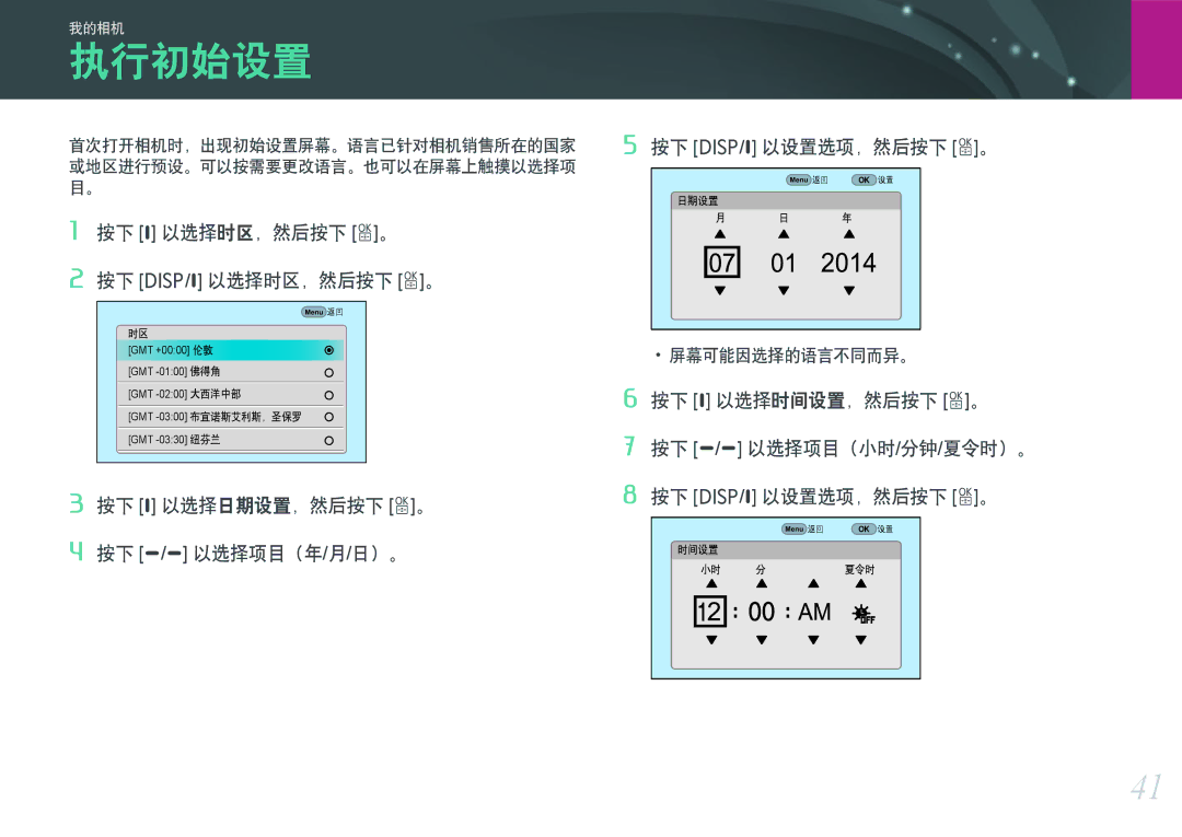 Samsung EV-NXF1ZZB2ICH, EV-NXF1ZZB2HDE, EV-NXF1ZZB2HCH, EV-NXF1ZZB2HHU, EV-NXF1ZZB1HHU, EV-NXF1ZZB2KCH 按下 D/h 以设置选项，然后按下 o。 