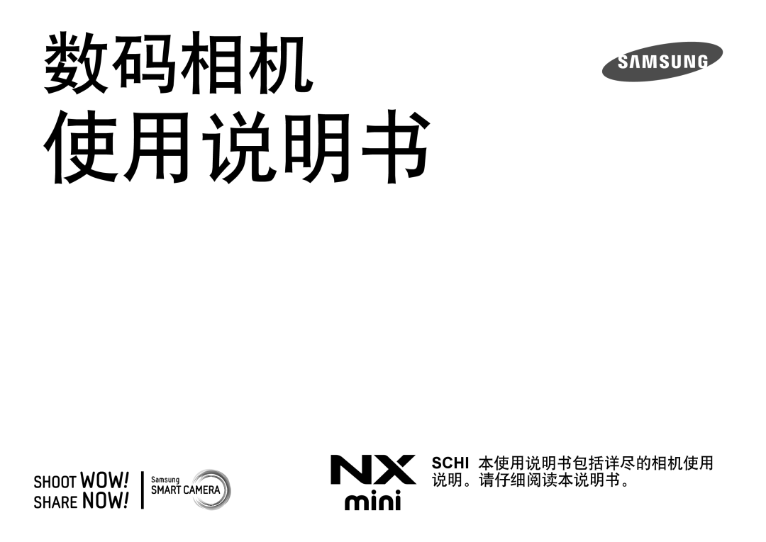 Samsung EV-NXF1ZZB2JDE, EV-NX1ZZZBMBDE, EV-NXF1ZZB1HDE, EV-NXF1ZZB3JDE, EV-NXF1ZZB4HDE manual Benutzer- handbuch 