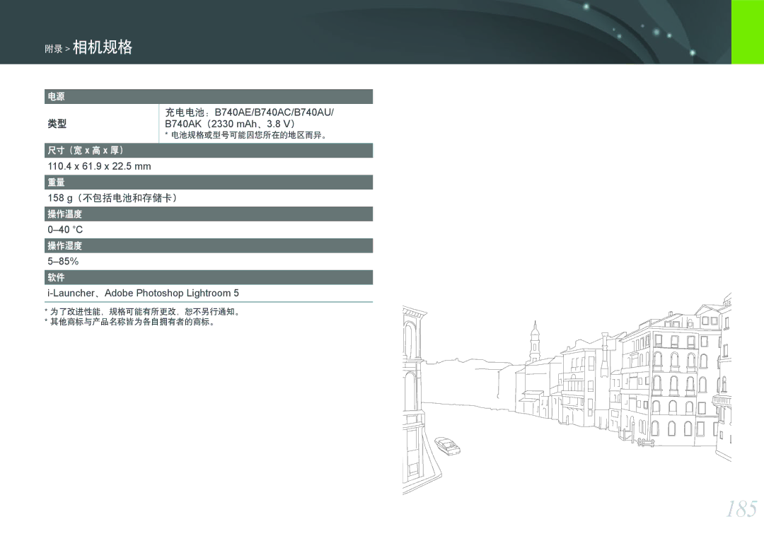 Samsung EV-NXF1ZZB4KCZ, EV-NXF1ZZB2HDE, EV-NXF1ZZB2HCH, EV-NXF1ZZB2HHU, EV-NXF1ZZB1HHU, EV-NXF1ZZB2KCH 185, 158 g（不包括电池和存储卡） 