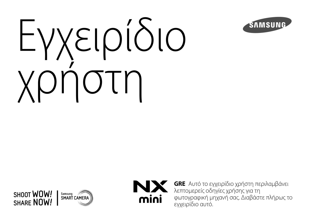 Samsung EV-NXF1ZZB2QFR, EV-NXF1ZZB1KFR, EV-NXF1ZZB1HFR, EV-NXF1ZZB2JDE, EV-NXF1ZZB1HDE, EV-NXF1ZZB3JDE manual User Manual 