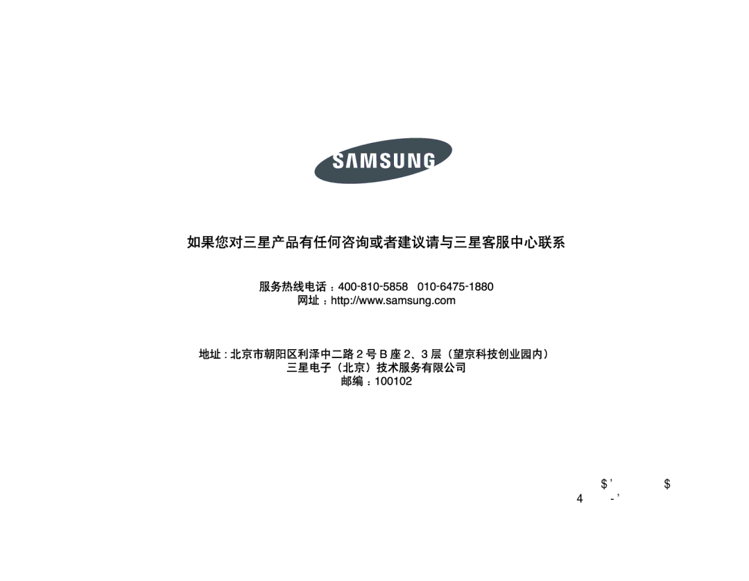 Samsung EZ-DLENS026/IT manual AD68-02680A Q/12 JD5759-2009 