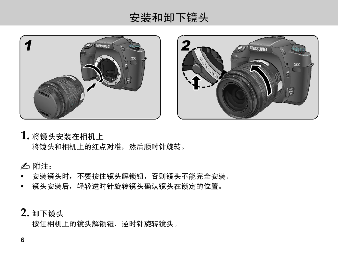 Samsung EZ-DLENS026/IT manual 将镜头安装在相机上, 附注：, 卸下镜头 