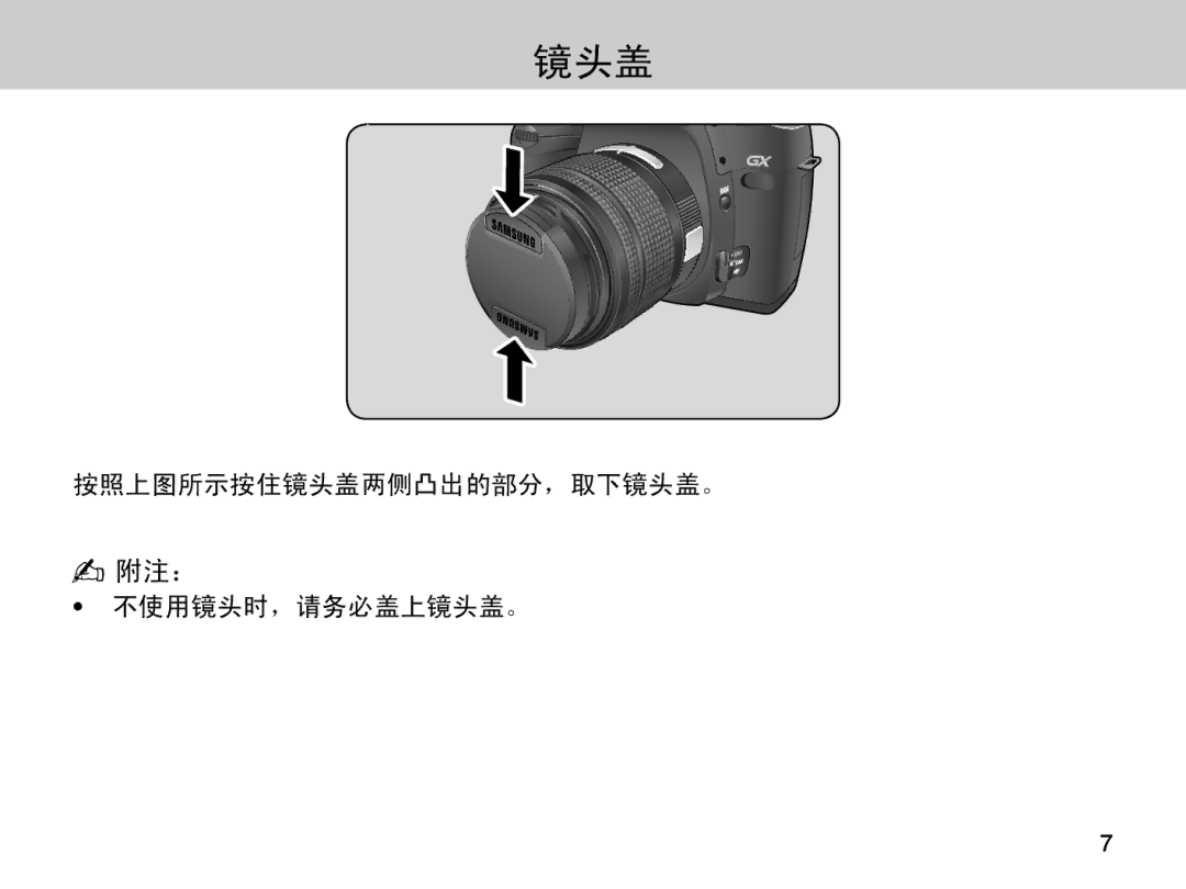 Samsung EZ-DLENS026/IT manual 镜头盖 