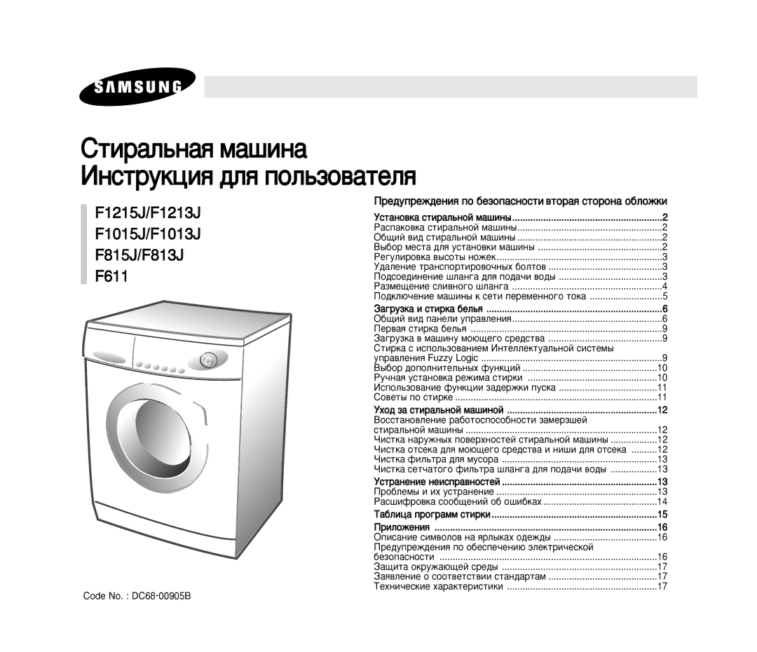 Samsung F1013JGB1/YLW, F1013JGE1/YLW, F1013JGB/YLP manual Â‰ÛÔÂÊ‰ÂÌËﬂ ÔÓ ·ÂÁÓÔ‡ÒÌÓÒÚË‚ÚÓ‡ﬂ ÒÚÓÓÌ‡ Ó·ÎÓÊÍË, ·Âáóô‡Òìóòúë 