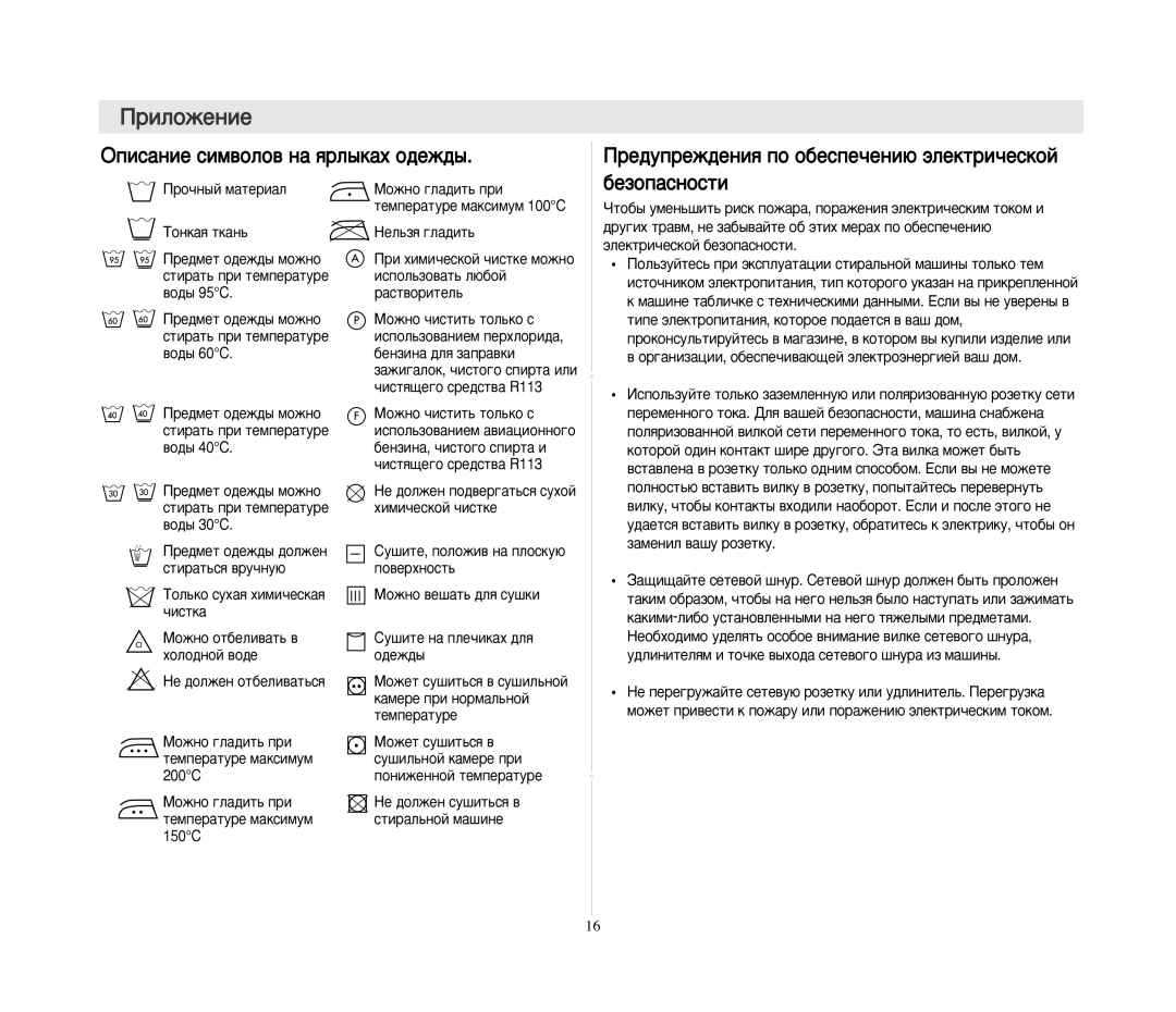 Samsung F1013JGP/YLW, F1013JGE1/YLW, F1013JGB1/YLW, F1013JGS1/YLW manual Ëîóêâìëâ, ÉÔËÒ‡ÌËÂ ÒËÏ‚ÓÎÓ‚ Ì‡ ﬂÎ˚Í‡ı Ó‰ÂÊ‰˚ 