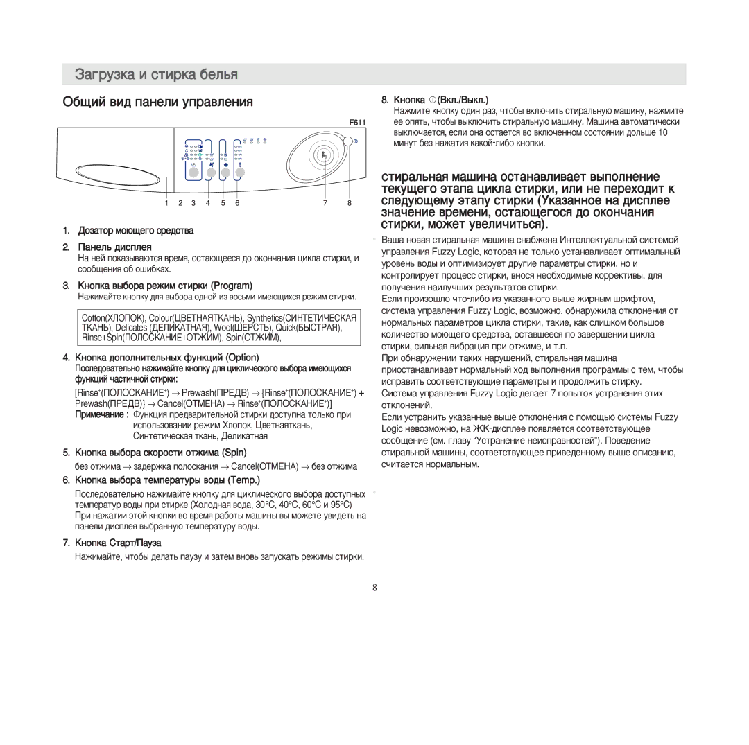 Samsung F1013JGB/YLP manual ‘òèðàëüíàß ìàøèíà îñòàíàâëèâàåò âûïîëíåíèå, Òåêóùåãî ýòàïà öèêëà ñòèðêè, èëè íå ïåðåõîäèò ê 