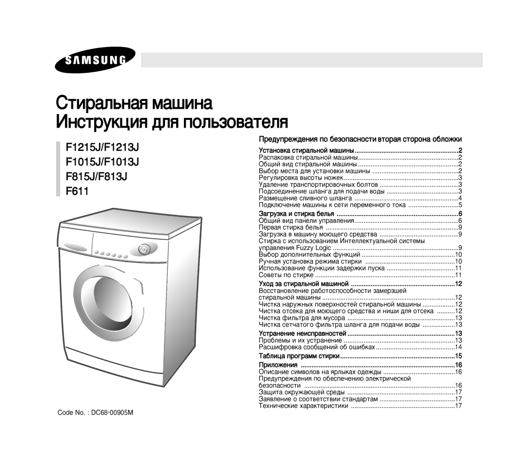 Samsung F1015JGP/YLP, F1015JGWU/YLW, F1015JGE/YLP manual Â‰ÛÔÂÊ‰ÂÌËﬂ ÔÓ ·ÂÁÓÔ‡ÒÌÓÒÚË‚ÚÓ‡ﬂ ÒÚÓÓÌ‡ Ó·ÎÓÊÍË, ·Âáóô‡Òìóòúë 