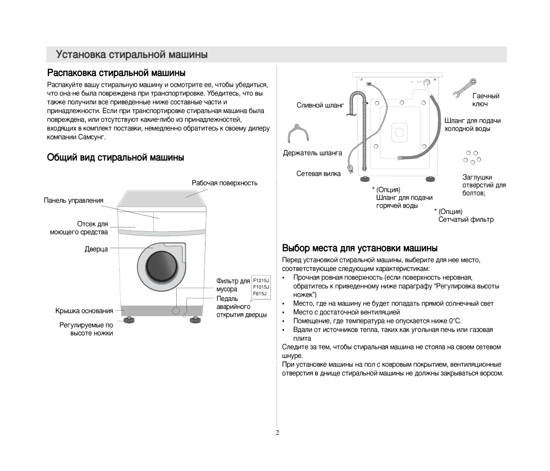 Samsung F1015JGW-YLP, F1015JGWU/YLW Ìòú‡Ìó‚Í‡ Òúë‡Î¸Ìóè Ï‡¯Ëì˚, ‡Òô‡Íó‚Í‡ Òúë‡Î¸Ìóè Ï‡¯Ëì˚, ·˘Ëè ‚Ë‰ Òúë‡Î¸Ìóè Ï‡¯Ëì˚ 