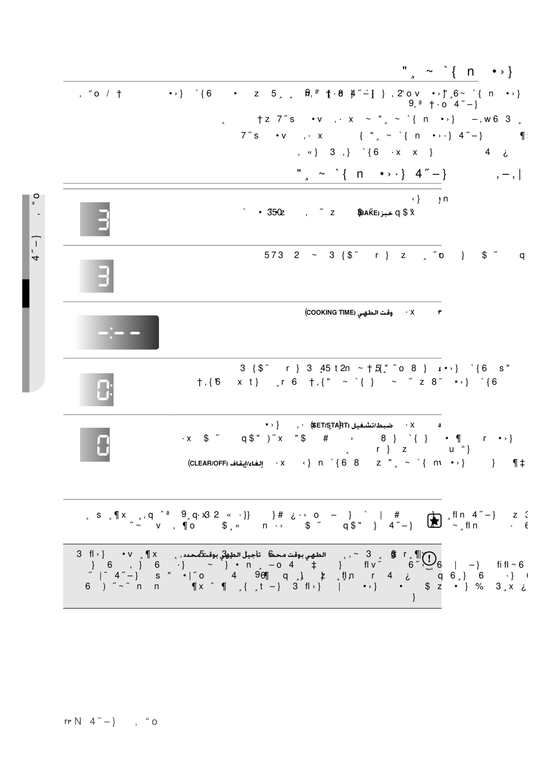 Samsung FCQ321HTUX/ZAM manual ددحم تقوب يهطلا, ددحم تقوب يهطلل نرفلا طبض ةيفيك, Cooking Time يهطلا تقو ىلع طغضا 