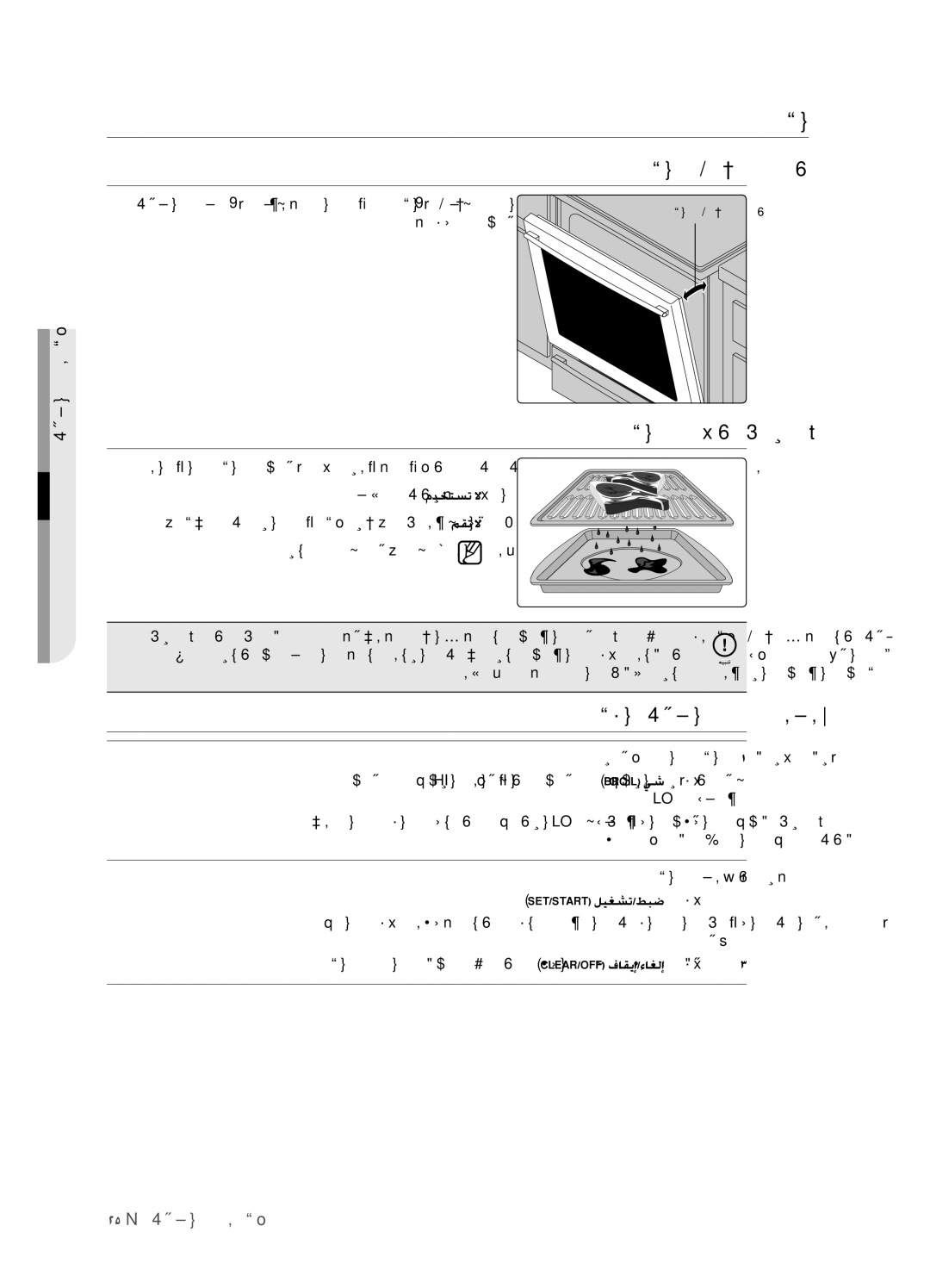 Samsung FCQ321HTUX/ZAM manual يشلا فاقيإ عضو, يشلا ءاعو مادختسا, يشلل نرفلا طبض ةيفيك 